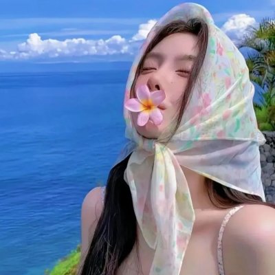 高岭之花
